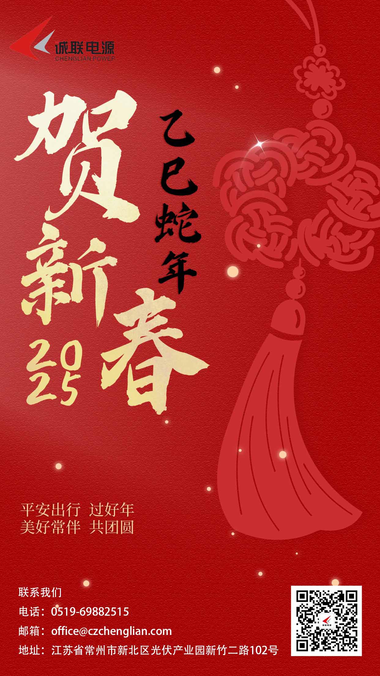 春節(jié)新年祝福手機(jī)海報(bào) (2).jpg